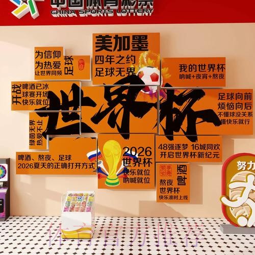 2026世界杯投注哪个好全站 2026世界杯投注哪个好全站