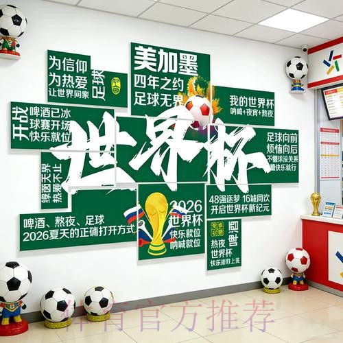2026世界杯投注哪个好全站 2026世界杯投注哪个好全站
