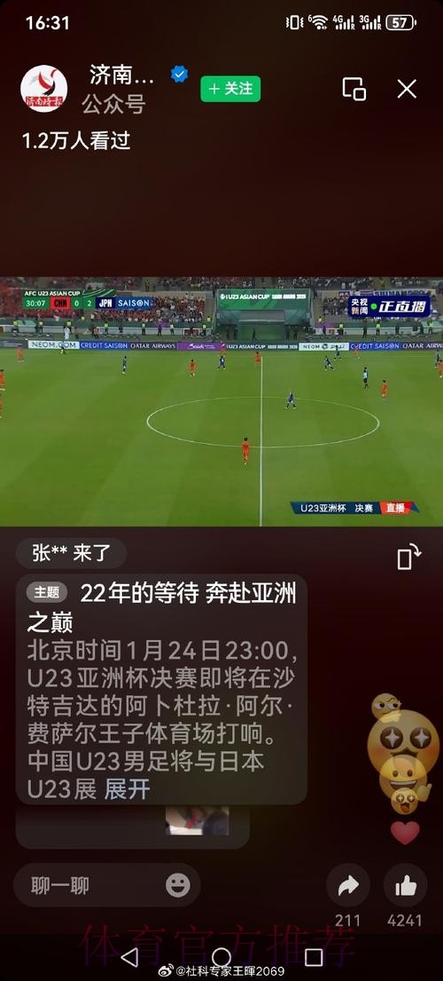 世界杯直播热门